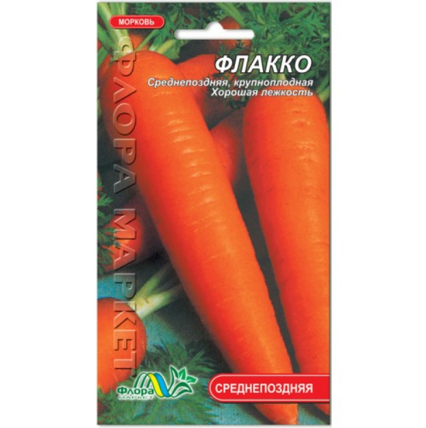 Насіння моркви Флакко середньопізня 2 г (26680)