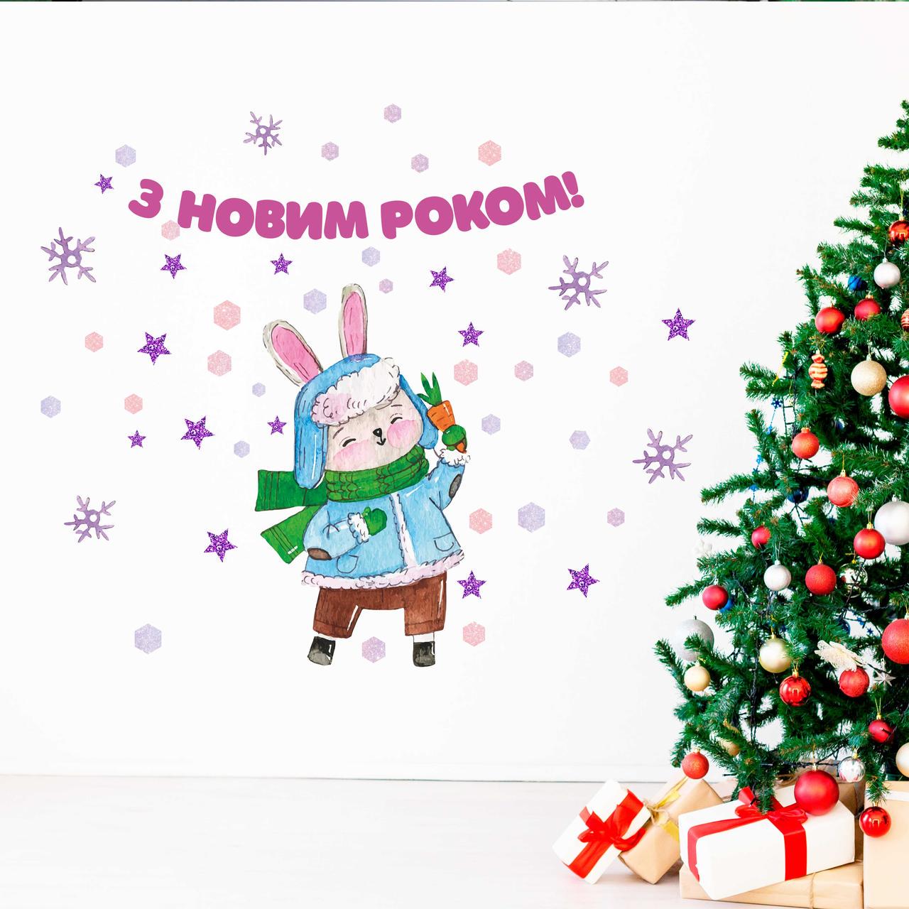 Набор новогодних наклеек Zatarga Заячье настроение Символ 2023 морковь/снег матовые M 1000х1100 мм Бирюзовый (Z202355-2)