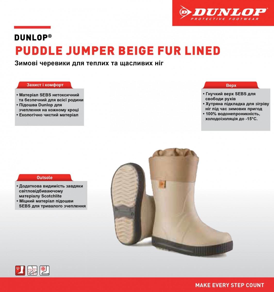 Чоботи дитячі гумові утепленні Dunlop Puddle Jumper р. 33 (PA0JL45) - фото 10 Чоботи дитячі гумові утепленні Dunlop Puddle Jumper р. 33 (PA0JL45) - фото 10