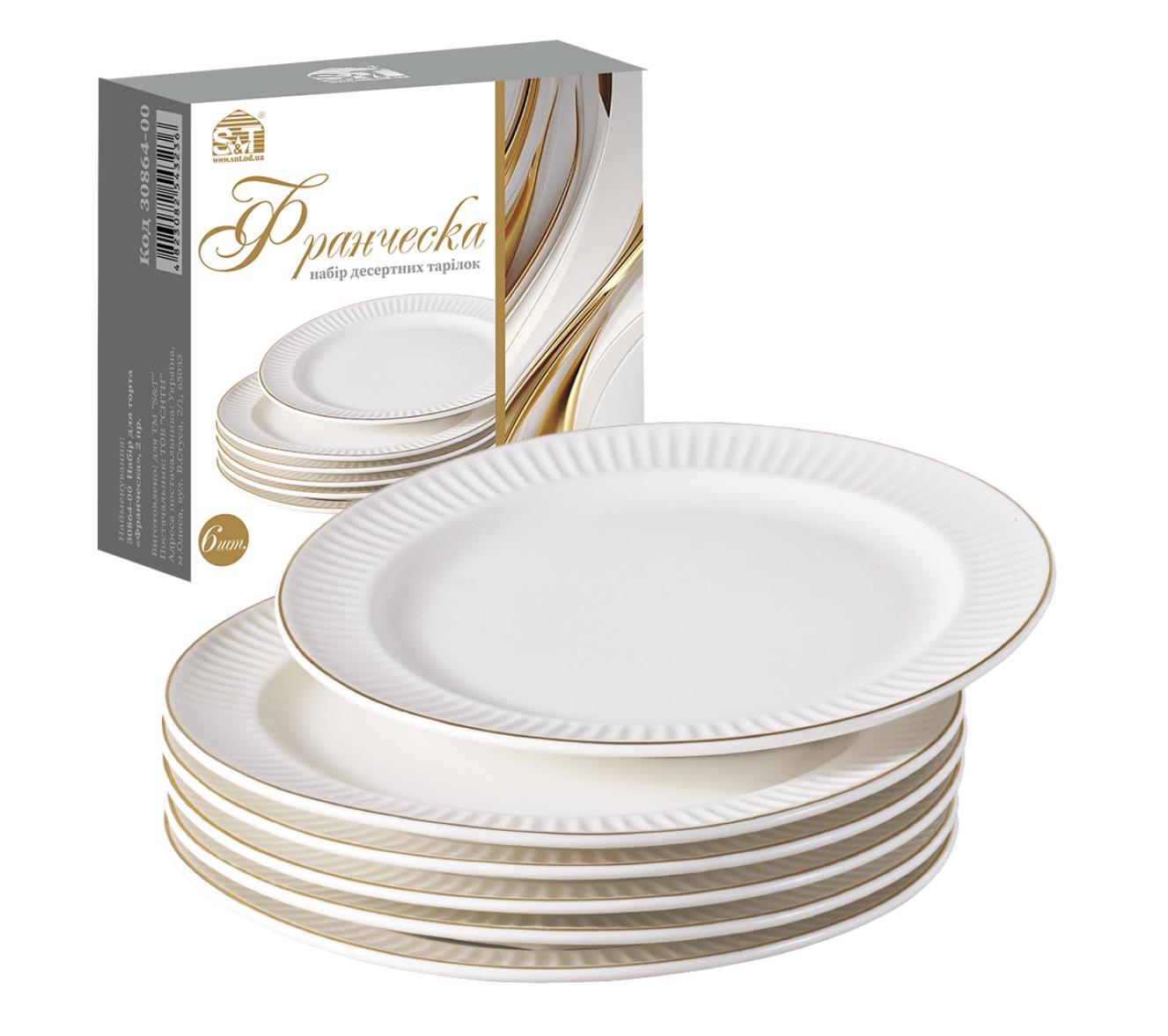 Набор десертных блюд Франческа 6 шт. Ø19 см Белый (308860) Набор десертных блюд Франческа 6 шт. Ø19 см Белый (308860)
