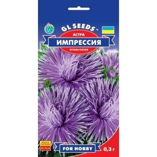 Семена цветов Астра Импрессия GL Seeds 0,3 г (GL-0827)
