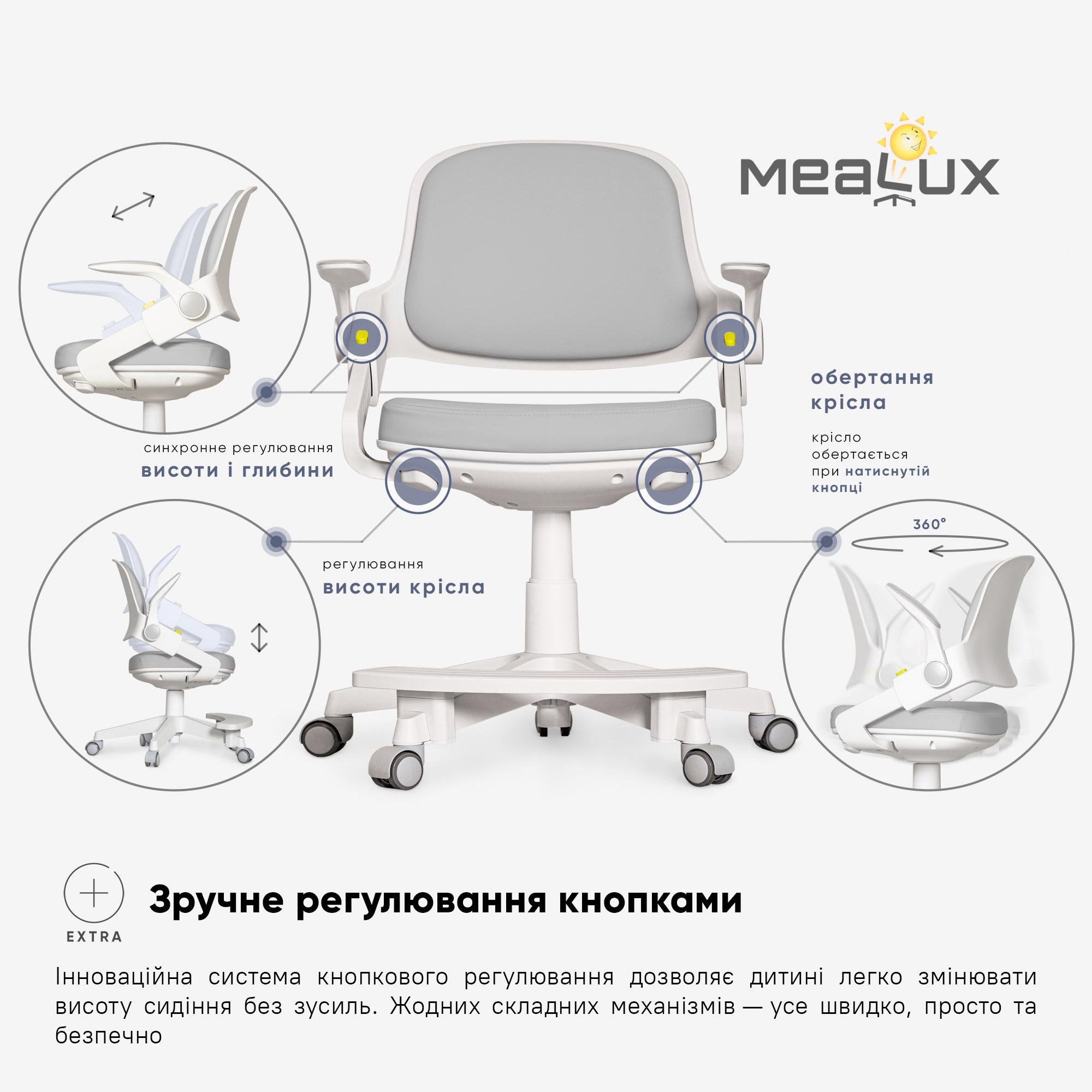 Дитяче крісло Mealux Vivo Grey (Y-618 G) - фото 5