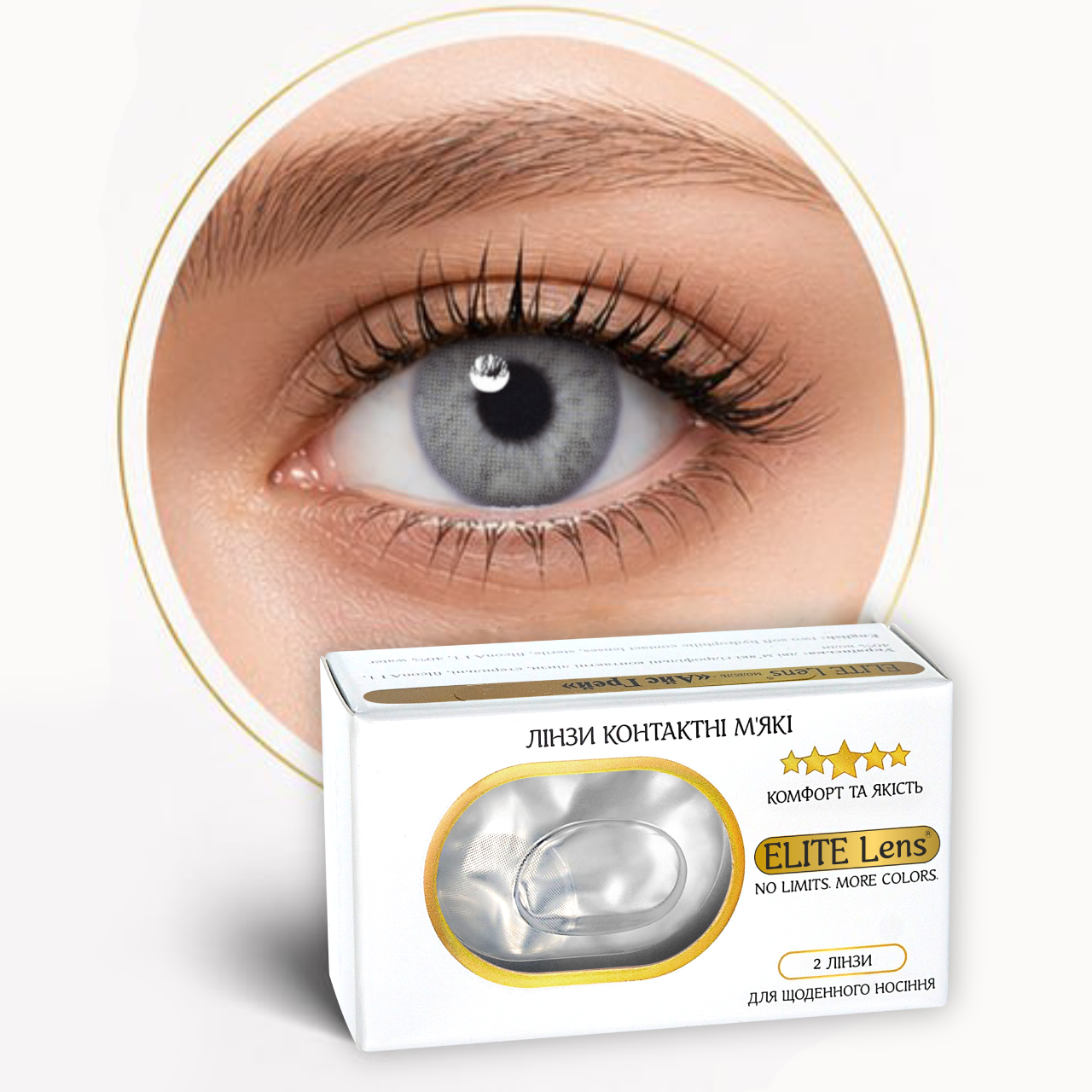 Контактные линзы серые Elite Lens Айс грей -3,00 14,5 мм 2 шт. Серый (25906758)