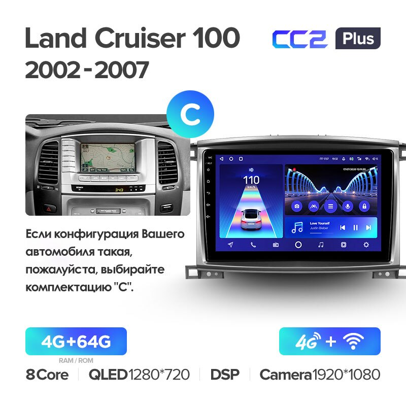 Автомагнітола штатна Teyes для Toyota Land Cruiser LC 100 2002-2007 Android CC2-PLUS 4+64G Wi-Fi варіант З (1461446631) - фото 2