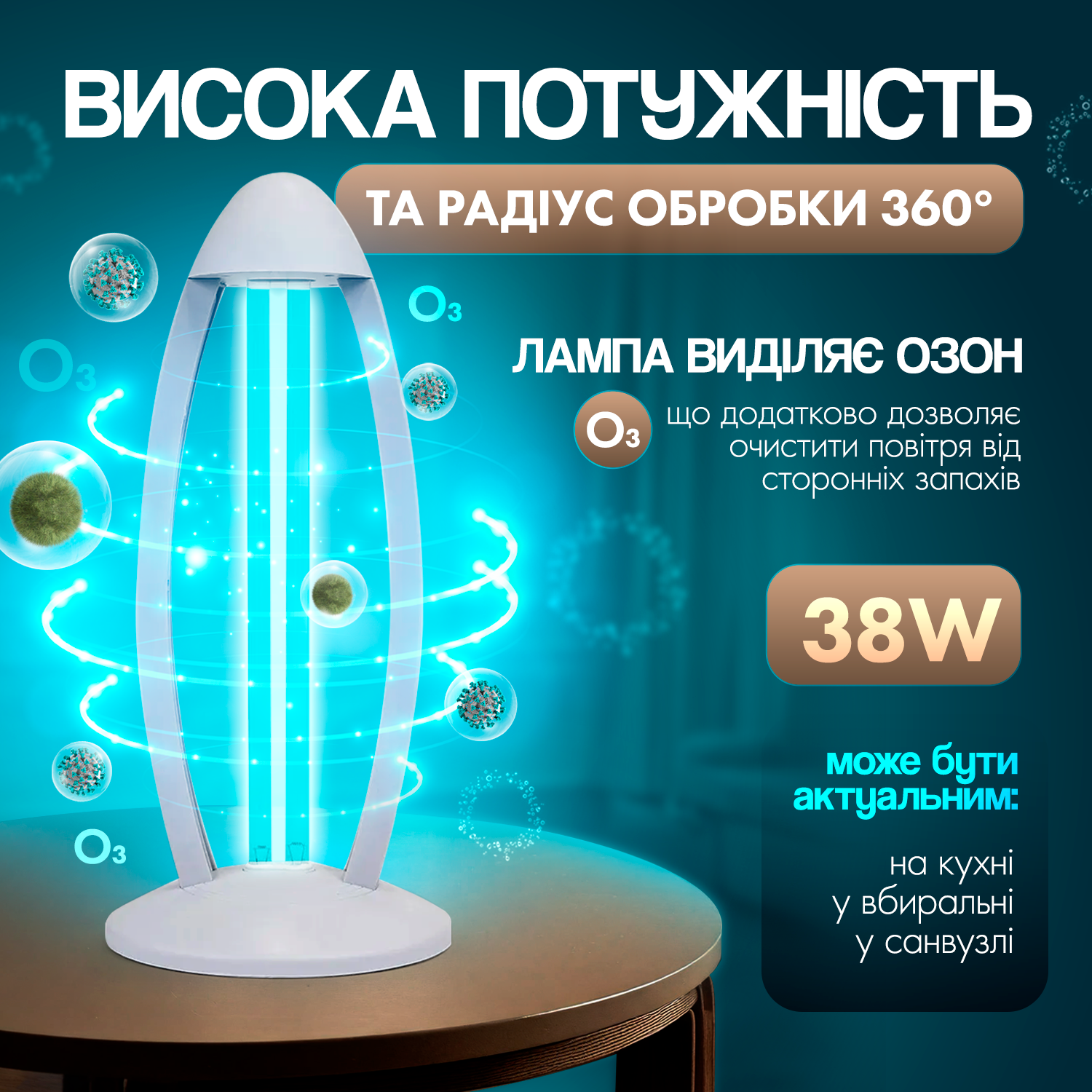 Бактерицидная кварцевая лампа ультрафиолетовая озоновая 38W 360° с дистанционным управлением - фото 4