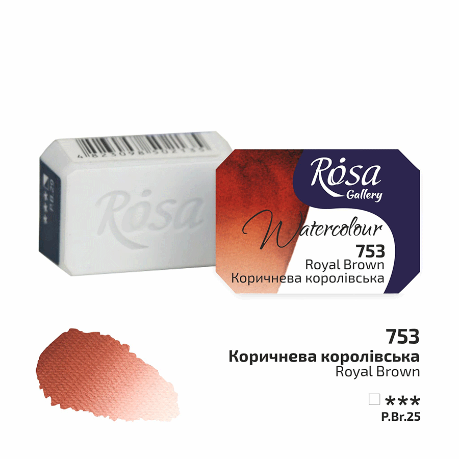 Краска акварельная ROSA Gallery 2,5мл 6 шт. 753 Коричневый Королевский (4823098517375 343753)