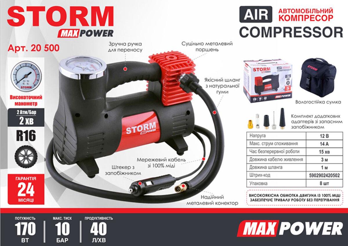 Компрессор автомобильный STORM Max Power 10 Атм 40 л/мин 170 Вт (20500) - фото 2