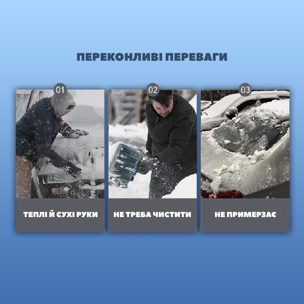 Чохол-накидка захисна від снігу на лобове скло автомобіля 140x110 см (NKDKBV-0633) - фото 3