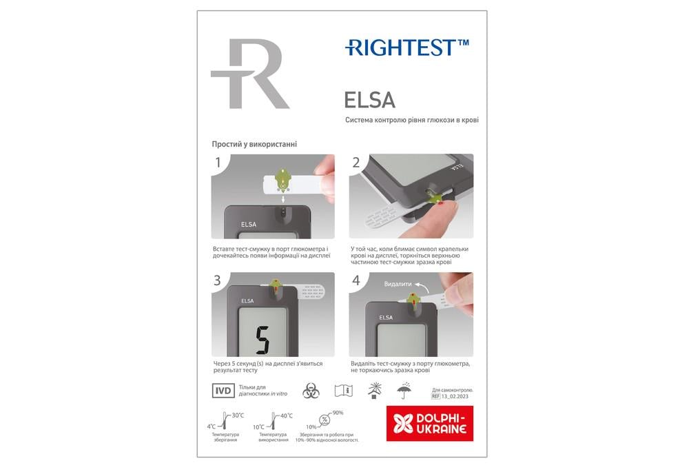 Система контроля уровня глюкозы в крови Rightest ELSA (COM04537) - фото 2