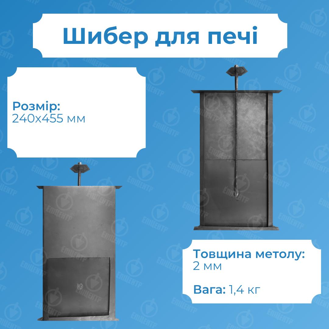Шибер печной из стали для кухни 240х455 мм (8350) - фото 5 Шибер печной из стали для кухни 240х455 мм (8350) - фото 5