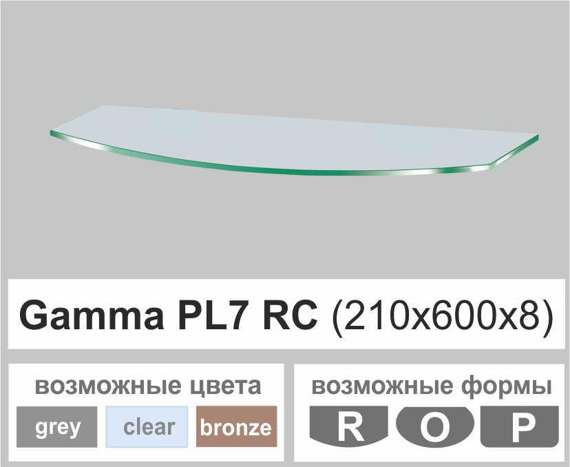 Полка универсальная прямая Commus Gamma PL 7 RC 210х600х8 мм Прозрачный (130000243) - фото 2