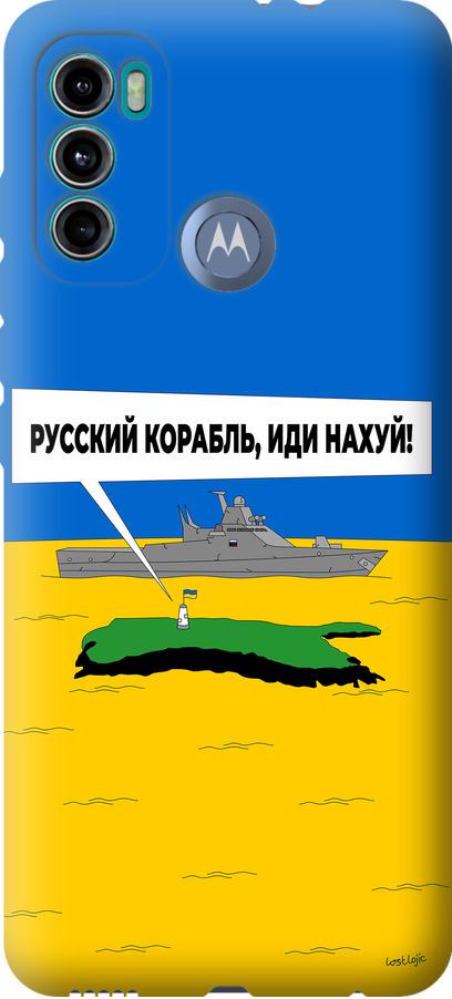 Чехол на Motorola G60 Русский военный корабль иди на v5 (5237u-2467-42517)