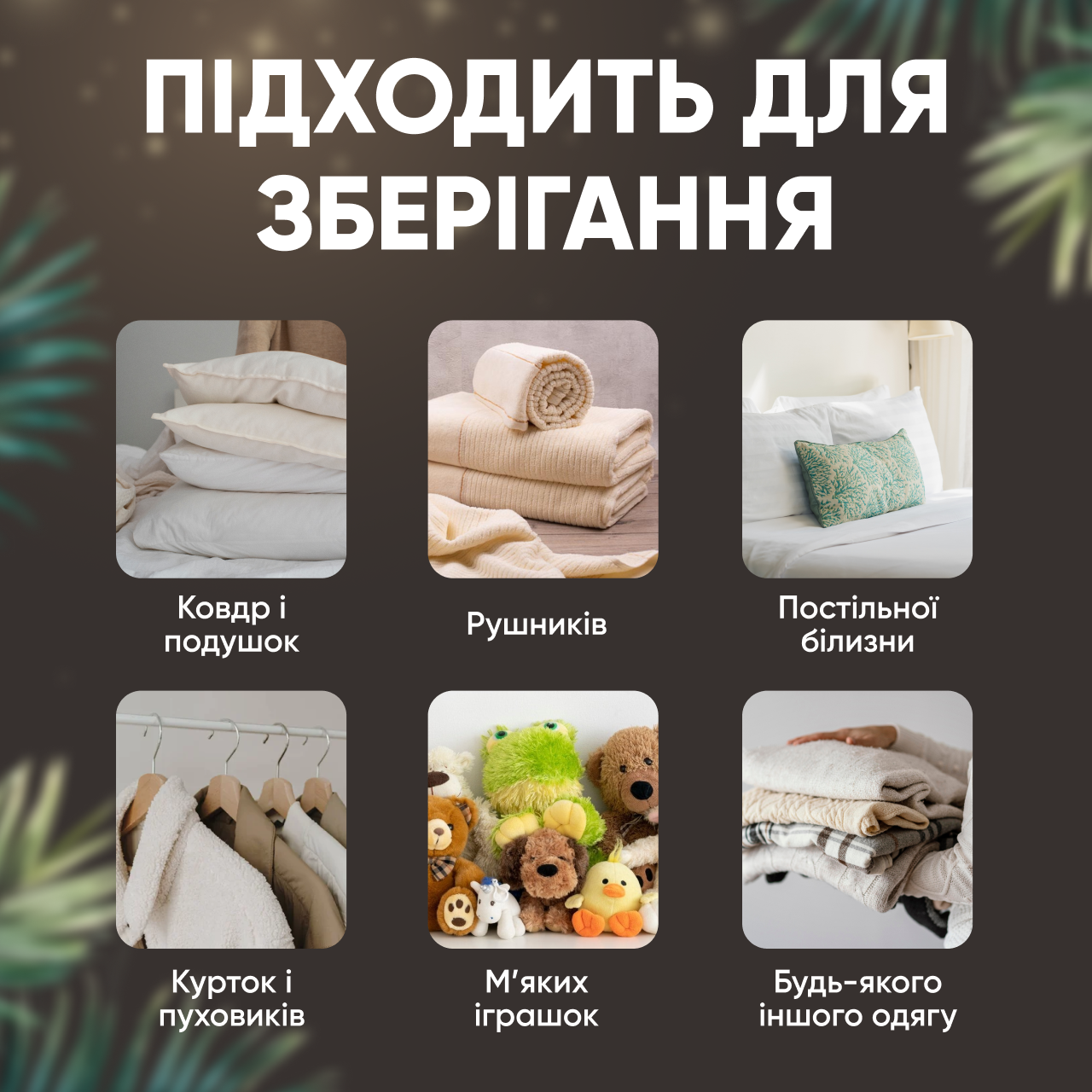 Вакуумный пакет для хранения одежды/полотенец/одеял 70×100 см (1749473316323) - фото 3