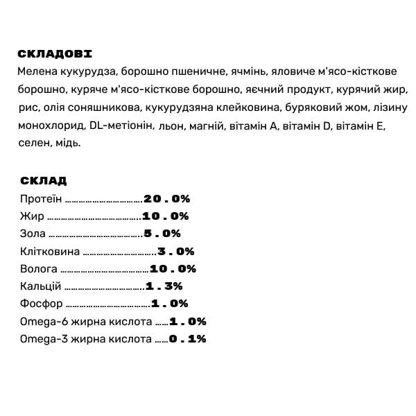 Корм для взрослых собак сухой MILANA NutraFiveStars EasyCook DOG Мясное ассорти 10 кг (21043944) - фото 2 Корм для взрослых собак сухой MILANA NutraFiveStars EasyCook DOG Мясное ассорти 10 кг (21043944) - фото 2