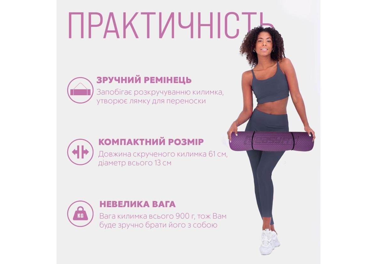 Коврик для йоги и фитнеса EasyFit TPE/TC двухслойный с чехлом 6 мм Фиолетовый с розовым (EF-1924s-VP) - фото 3 Коврик для йоги и фитнеса EasyFit TPE/TC двухслойный с чехлом 6 мм Фиолетовый с розовым (EF-1924s-VP) - фото 3
