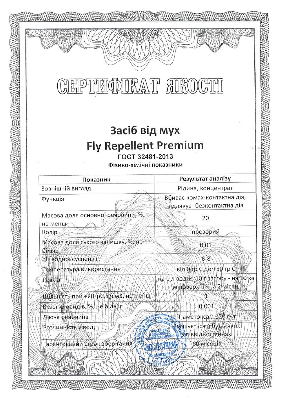 Засіб від мух Fly Repellent Premium 1/100 концентрат/наносити на одяг і стіни 1 л (120704) - фото 2