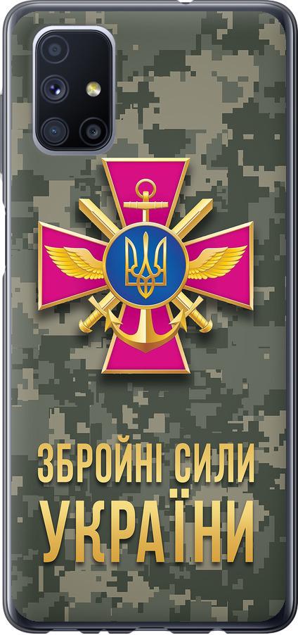 Чехол на Samsung Galaxy M51 M515F ЗСУ (5269t-1944-42517) Чехол на Samsung Galaxy M51 M515F ЗСУ (5269t-1944-42517)