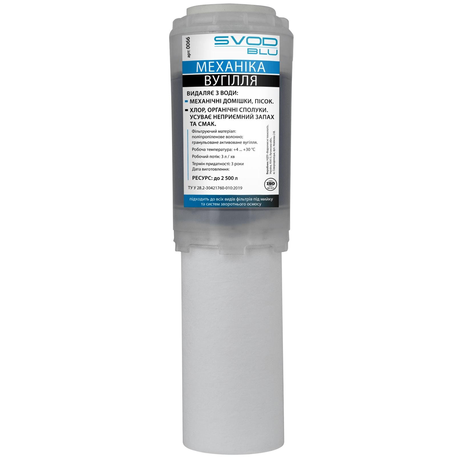 Картридж полипропиленовый с активированным углем SVOD-BLU (5623) Картридж полипропиленовый с активированным углем SVOD-BLU (5623)