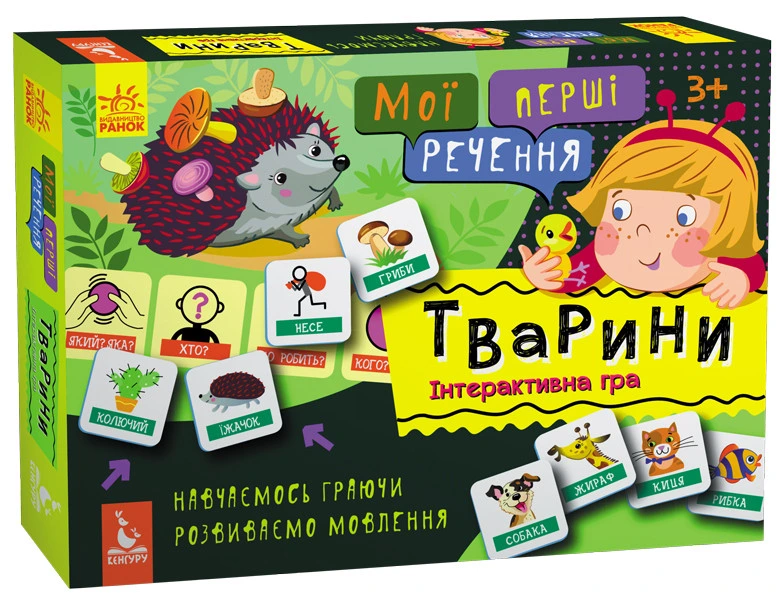 Картки розвиваючі "Мої перші речення" Тварини"" 1198002 українською мовою