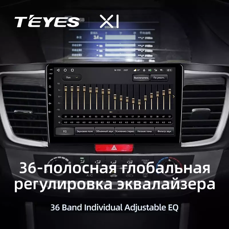 Автомагнитола штатная Teyes для Honda Accord 9 2012-2018 Android X1 2+32G Wi-Fi (1658996479) - фото 5