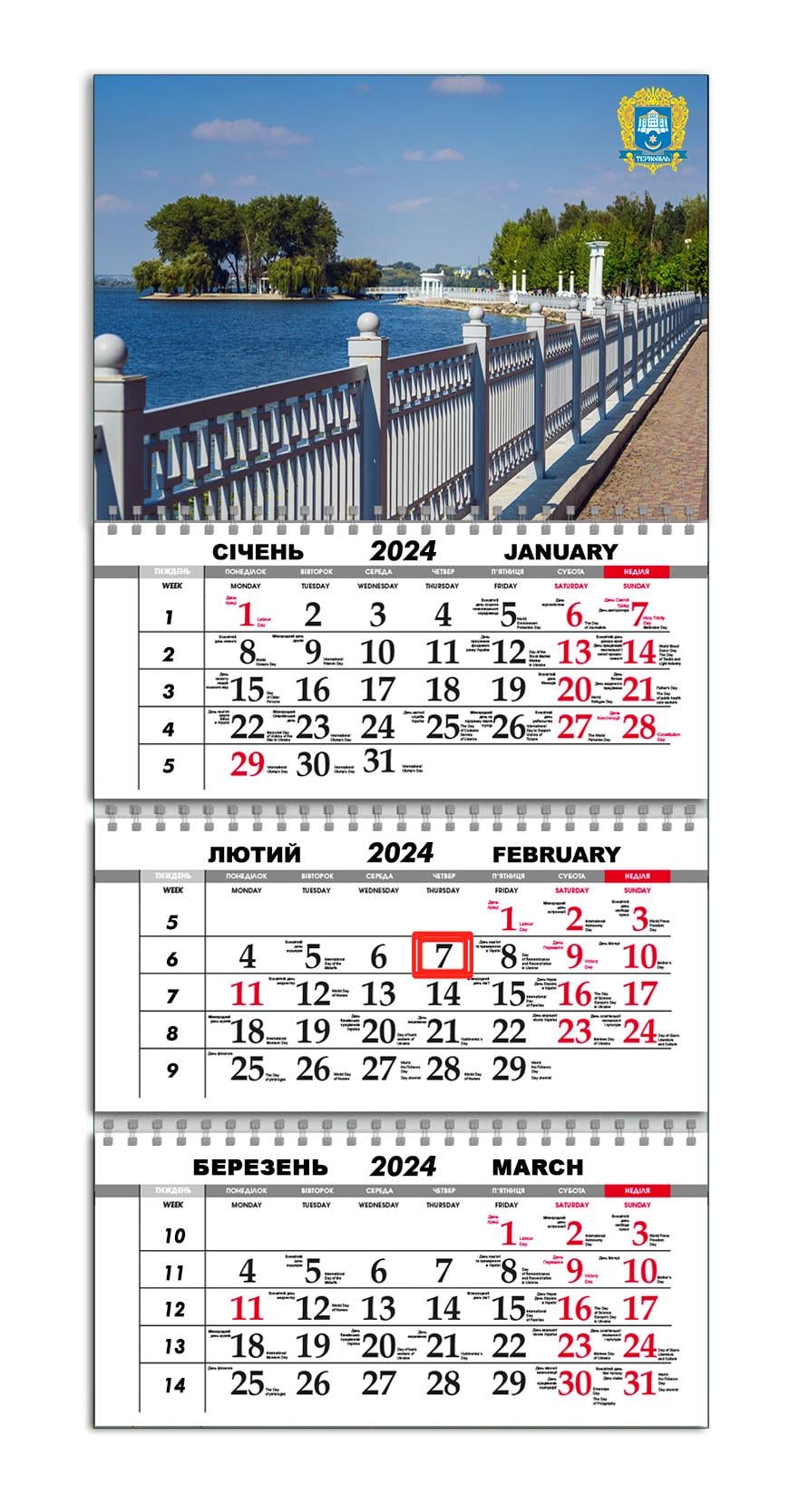 Календарь квартальный на 2024 год APRIORI Города Украины/"Тернопіль"/Made in Ukraine 30х61 см (UA1088) Календарь квартальный на 2024 год APRIORI Города Украины/"Тернопіль"/Made in Ukraine 30х61 см (UA1088)