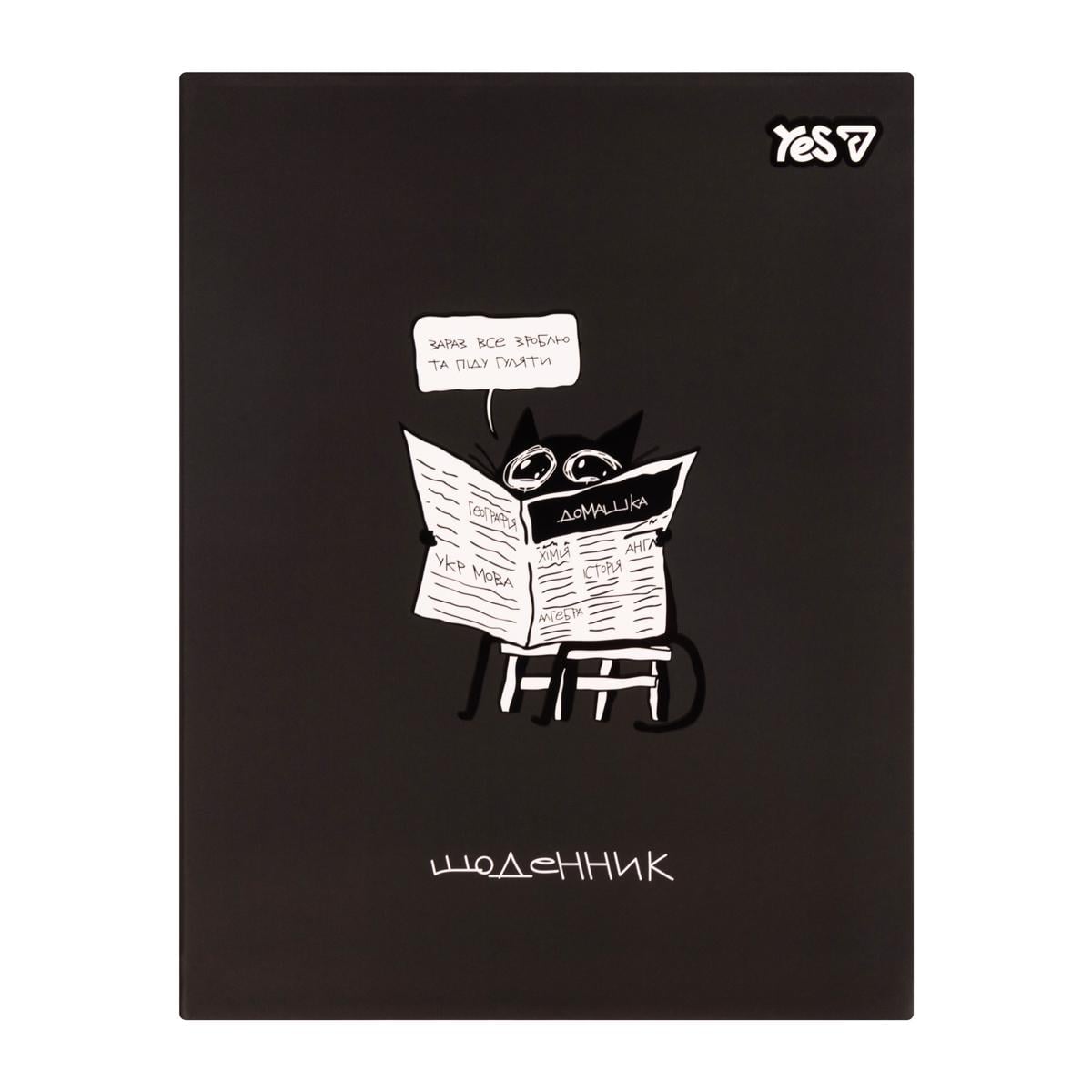 Шкільний щоденник YES А5 Newspaper інтегральний 40 арк. (911749)
