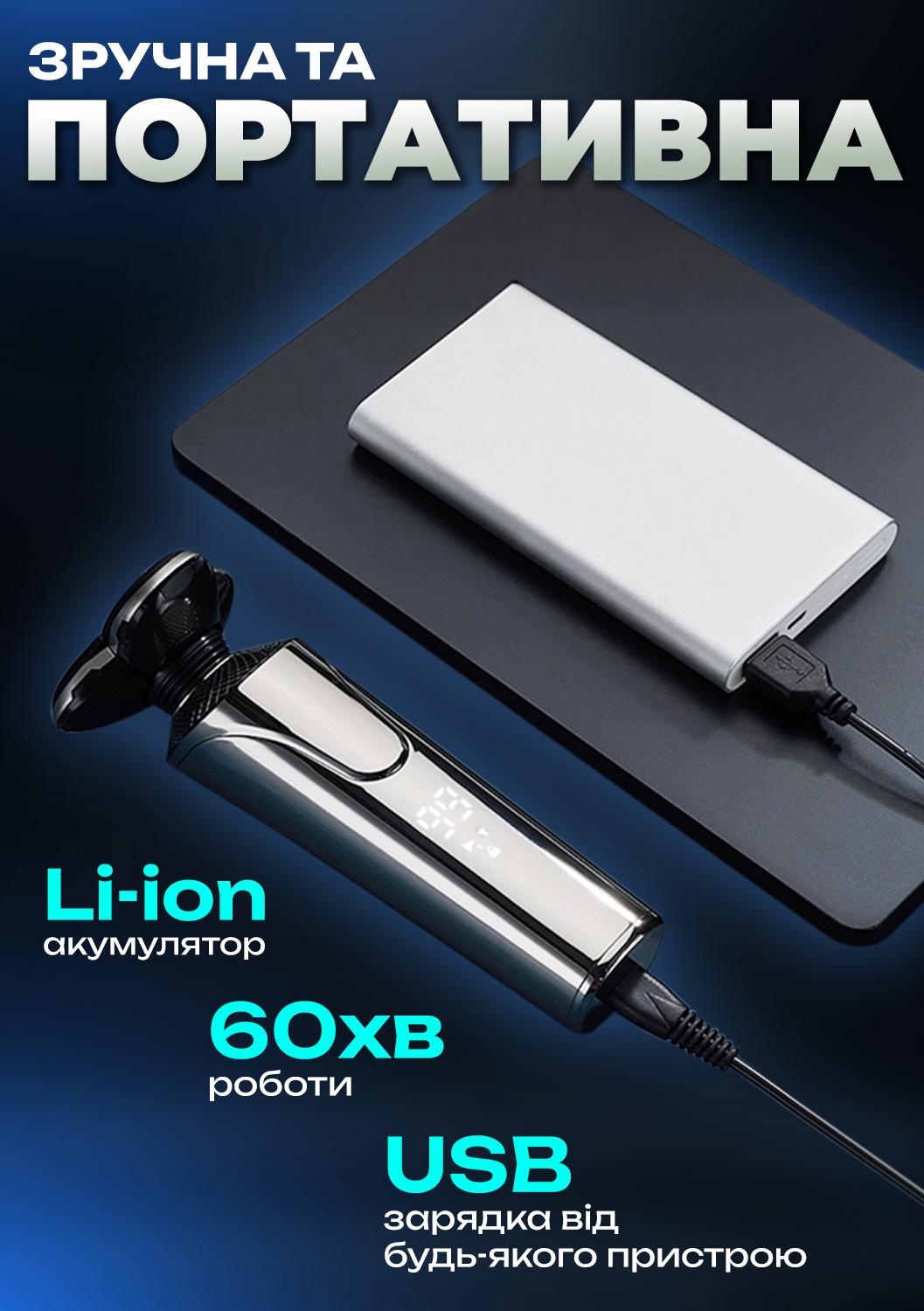 Електробритва Schwarz&Mayer 5в1 USB акумуляторна (24513019) - фото 3