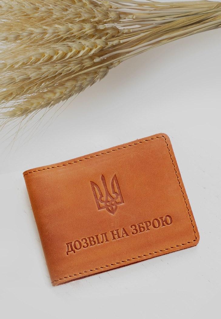 Обложка кожаная для разрешения на оружие Crazy Horse Светло-коричневый (A-027837)