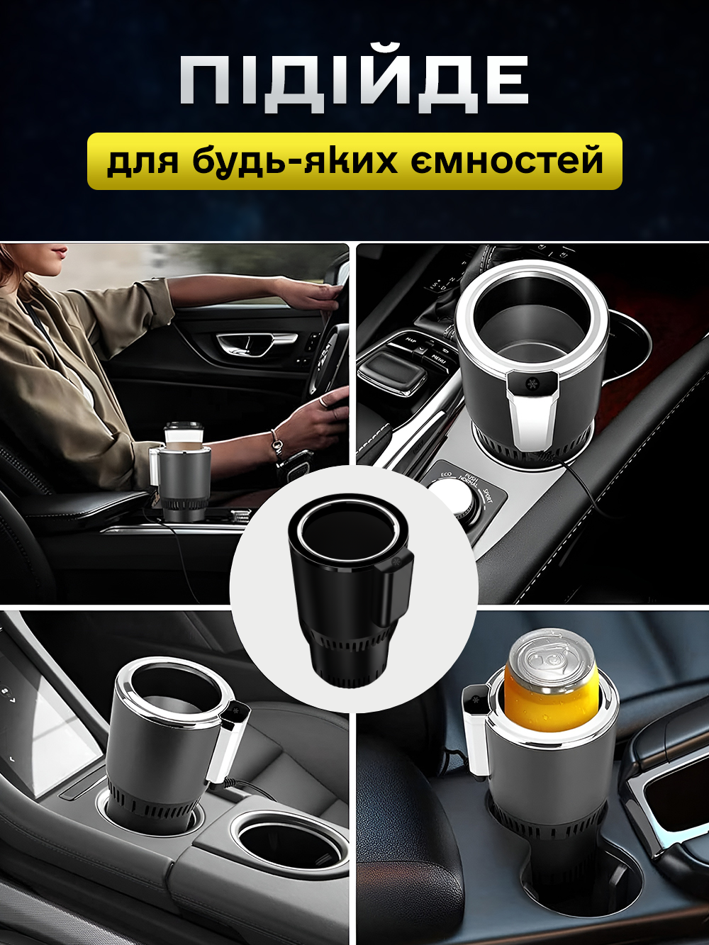 Авто підстаканник з підігрівом охолодженням 36 W Чорний (de590011) - фото 3