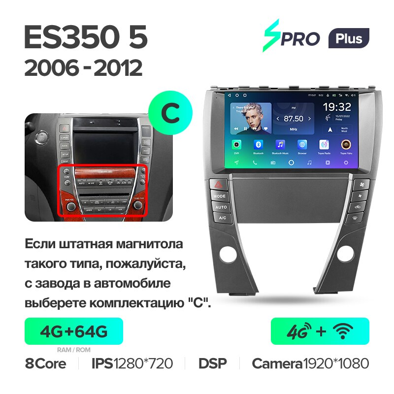 Автомагнитола штатная Teyes SPRO Plus для Lexus ES350 5 V XV40 2006-2012 Android SPRO PLUS 4+64G Wi-Fi/4G вариант C (1799905535) - фото 2