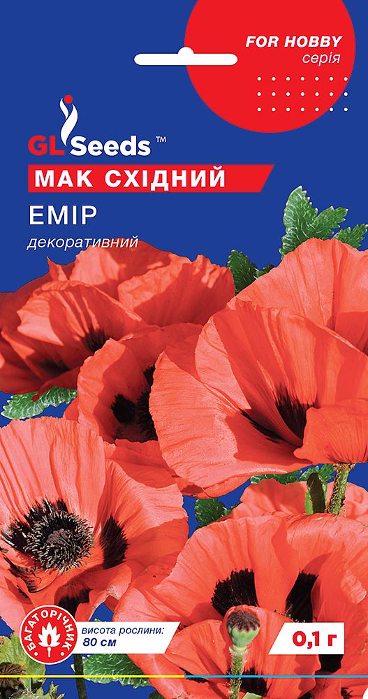 Насіння GL Seeds For Hobby Мак східний Емір 0,1 г