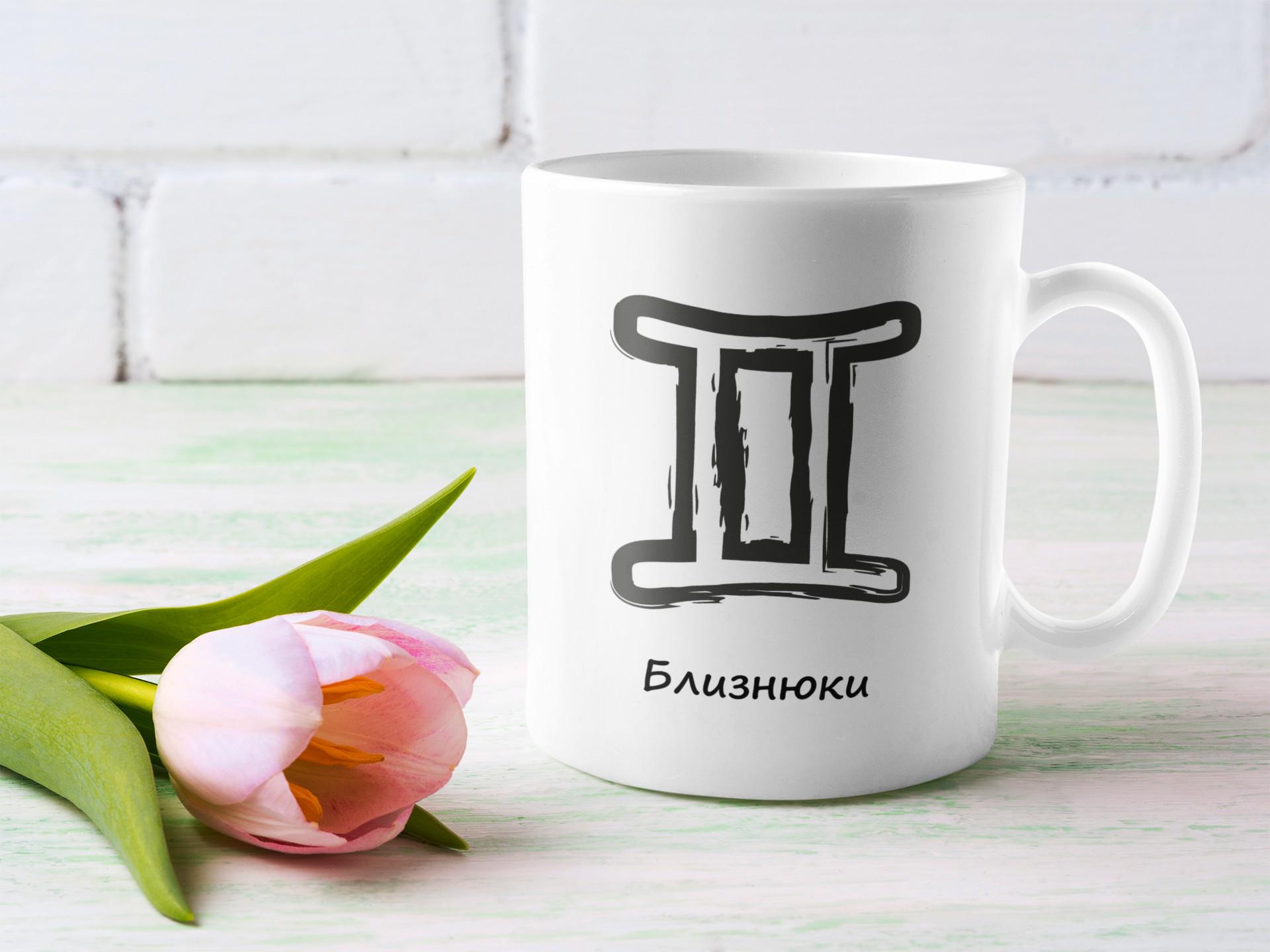 Чашка со знаком Зодиака Близнецы 330 мл (14988026) Чашка со знаком Зодиака Близнецы 330 мл (14988026)