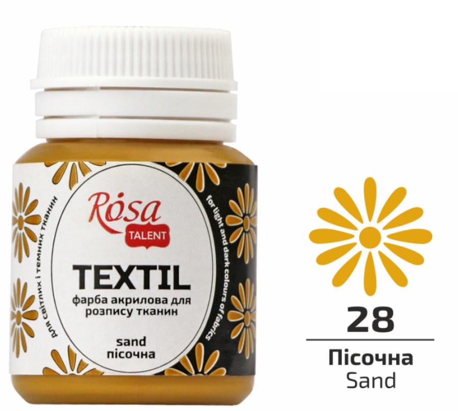 Фарба акрилова для тканин ROSA Talent 20 мл Пісочний - фото 2