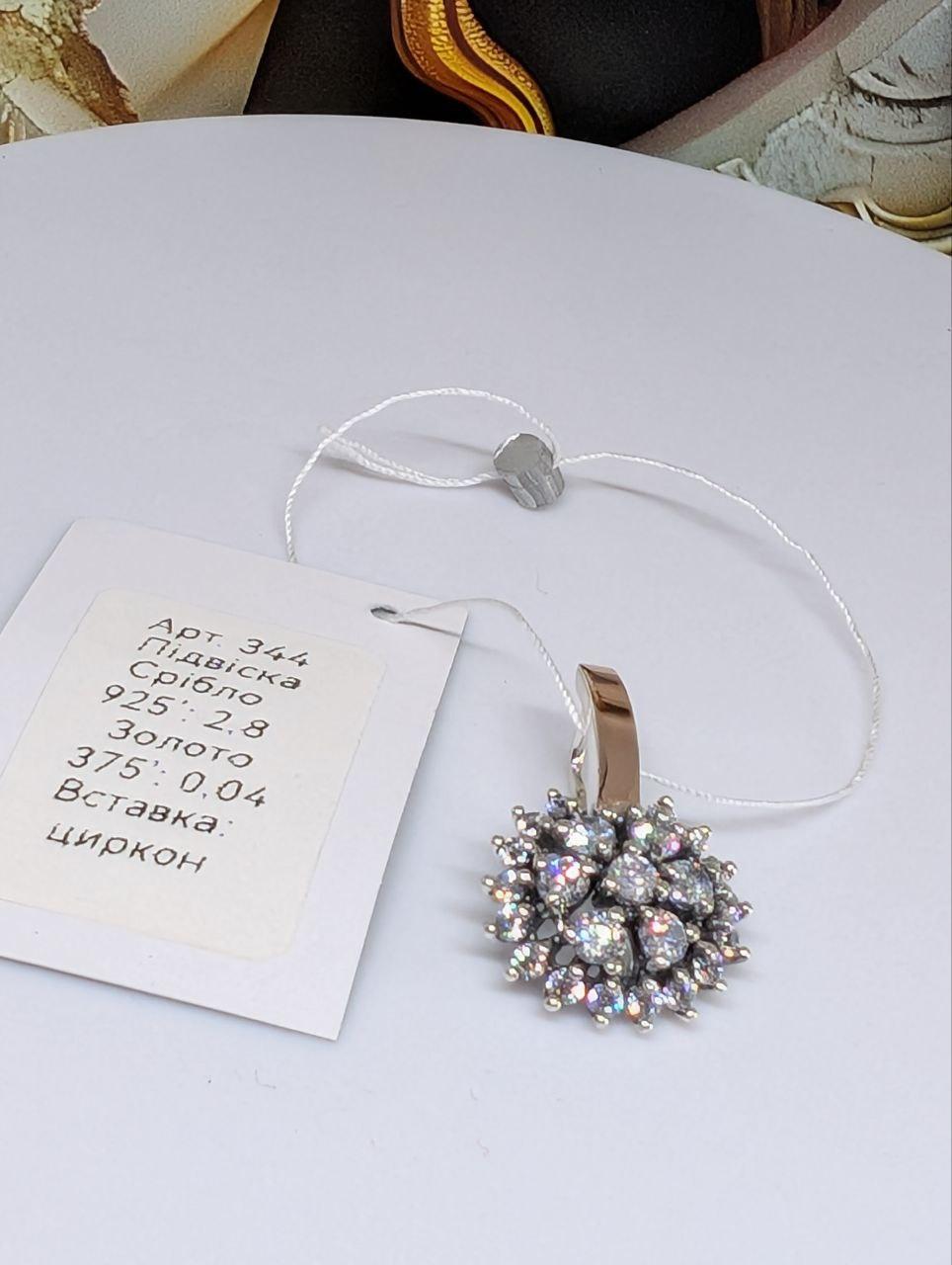 Кулон срібний Нінель зі вставками золота 375°/каміння білий циркон 925° (30634216)