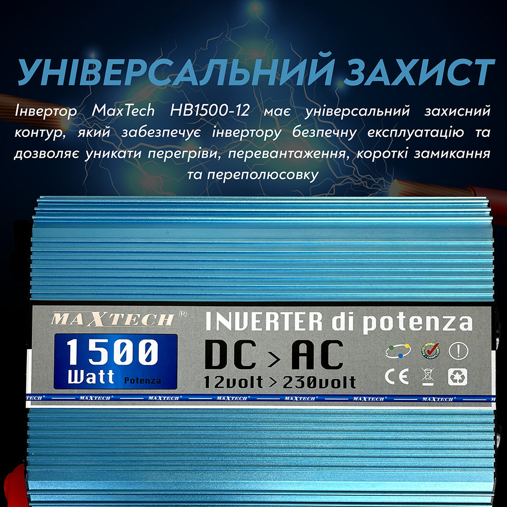 Автомобільний інвертор MaxTech HN-1500-12 1500 Ват 1500 W з правильною синусоїдою чистий синус для котла 1,5 кВт - фото 5