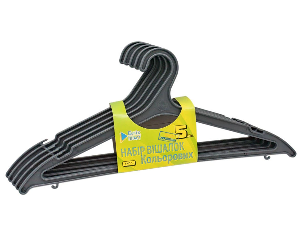 Вешалка для одежды Бликпласт Тип 1 большая 45 см 5 шт. Черный (MBK-60249)