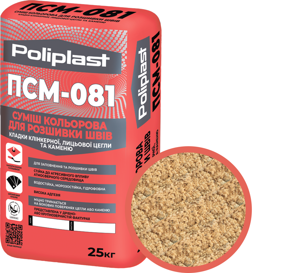 Смесь крупнозернистая Полипласт Modern ПСМ-081 для расшивки швов кладки клинкерного/лицевого кирпича/камня 25 кг Ячменный (PPUA68714MGB)
