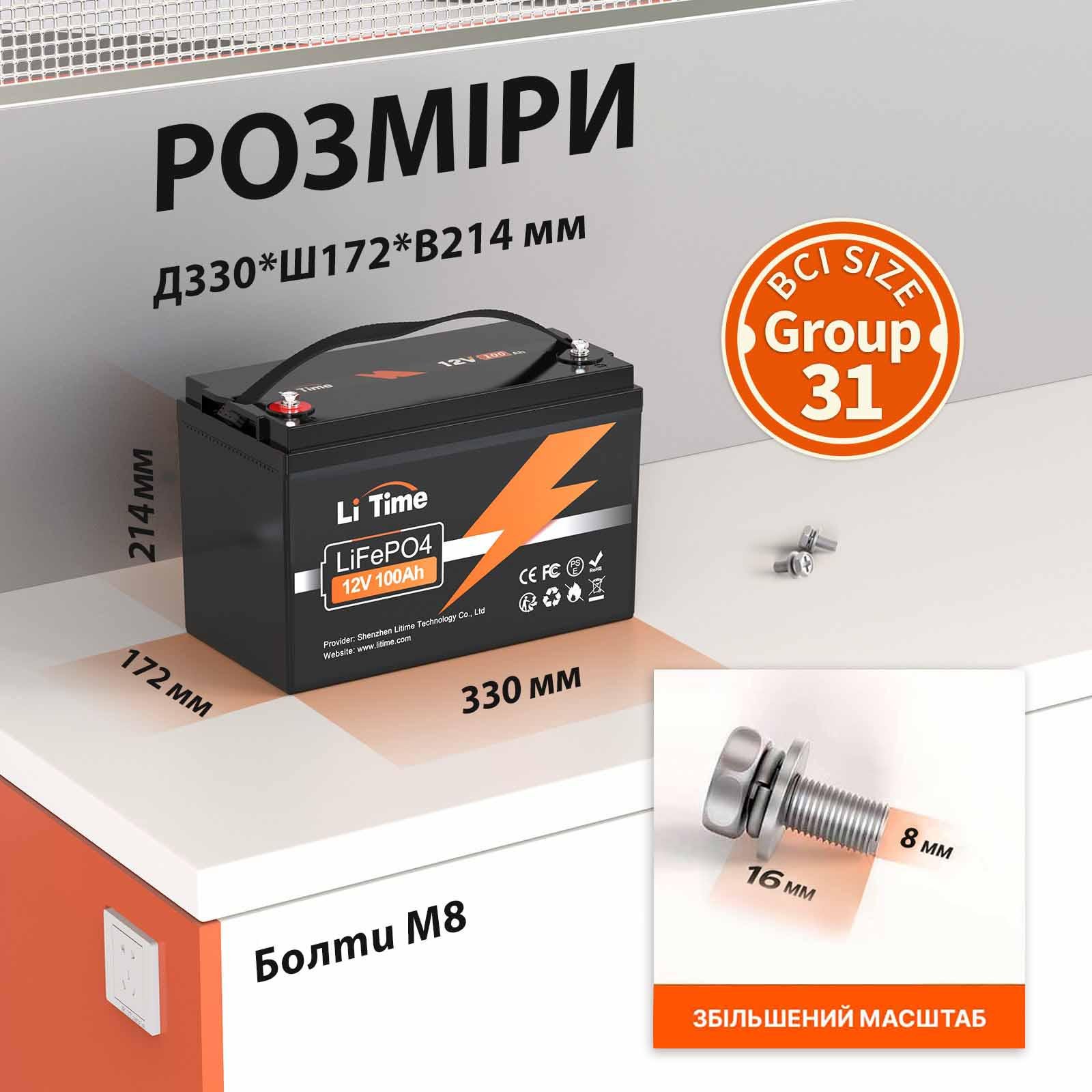 Акумулятор LiTime LiFePO4 12V 100Ah TM BMS 100A - фото 2