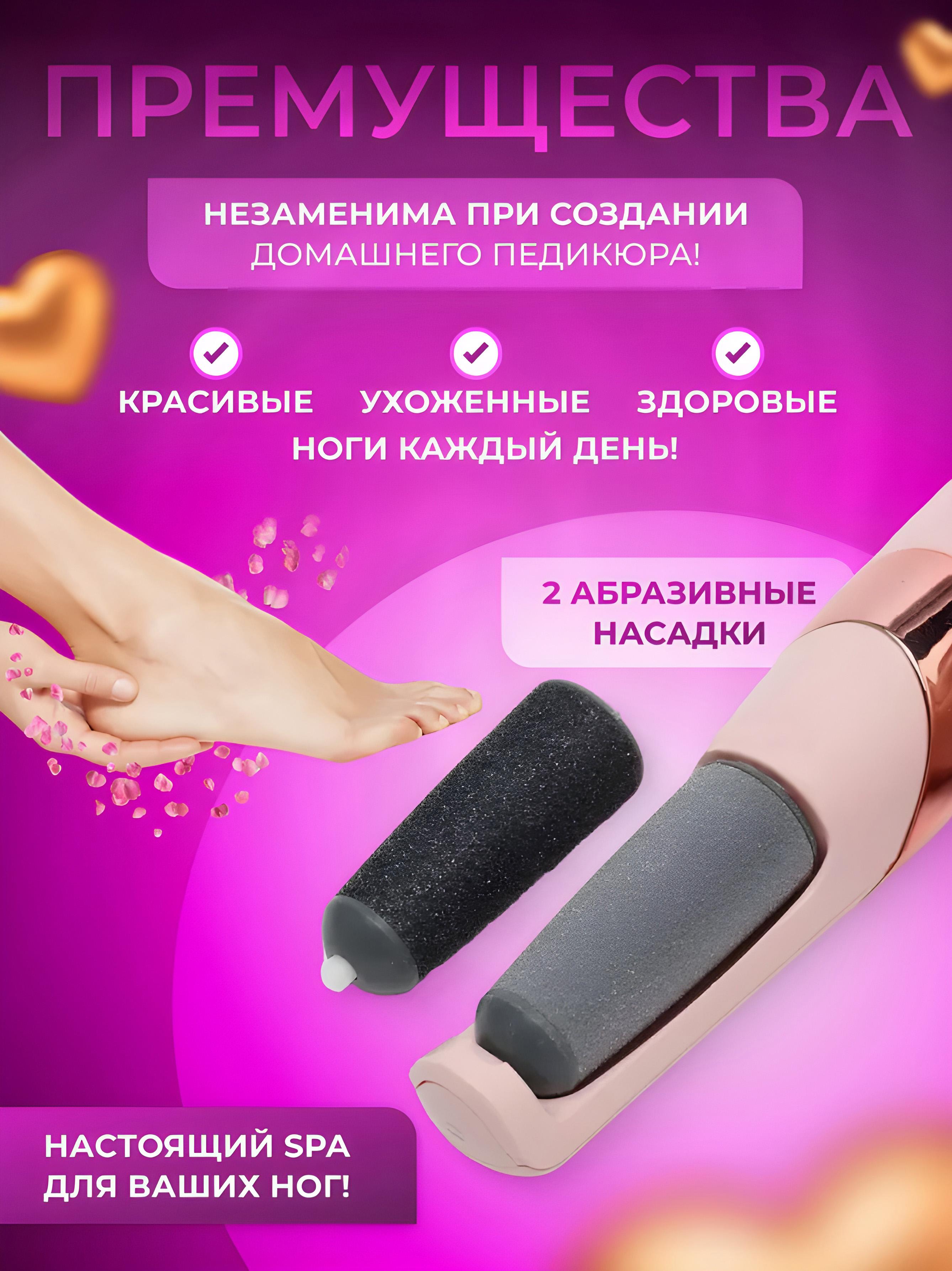 Пилка педикюрна для п'ят Ava пемза електрична для ніг з насадками Pink (419317983) - фото 3