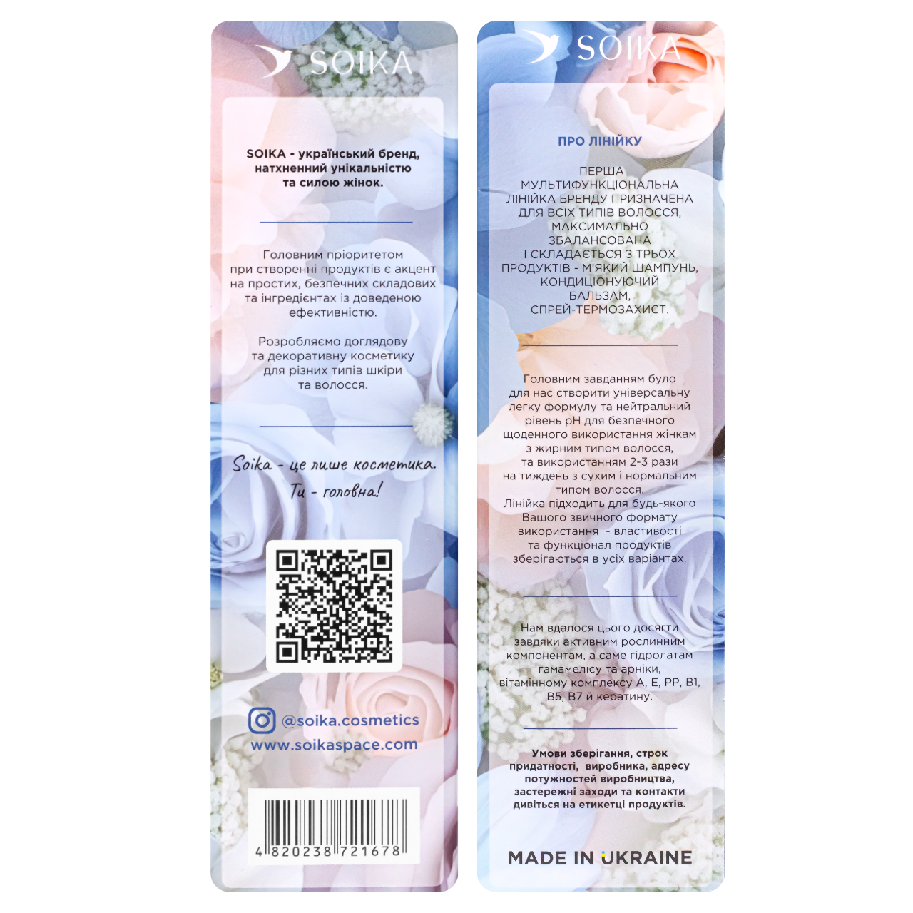 Набір для догляду за волоссям Soika 3в1 - фото 5 Набір для догляду за волоссям Soika 3в1 - фото 5