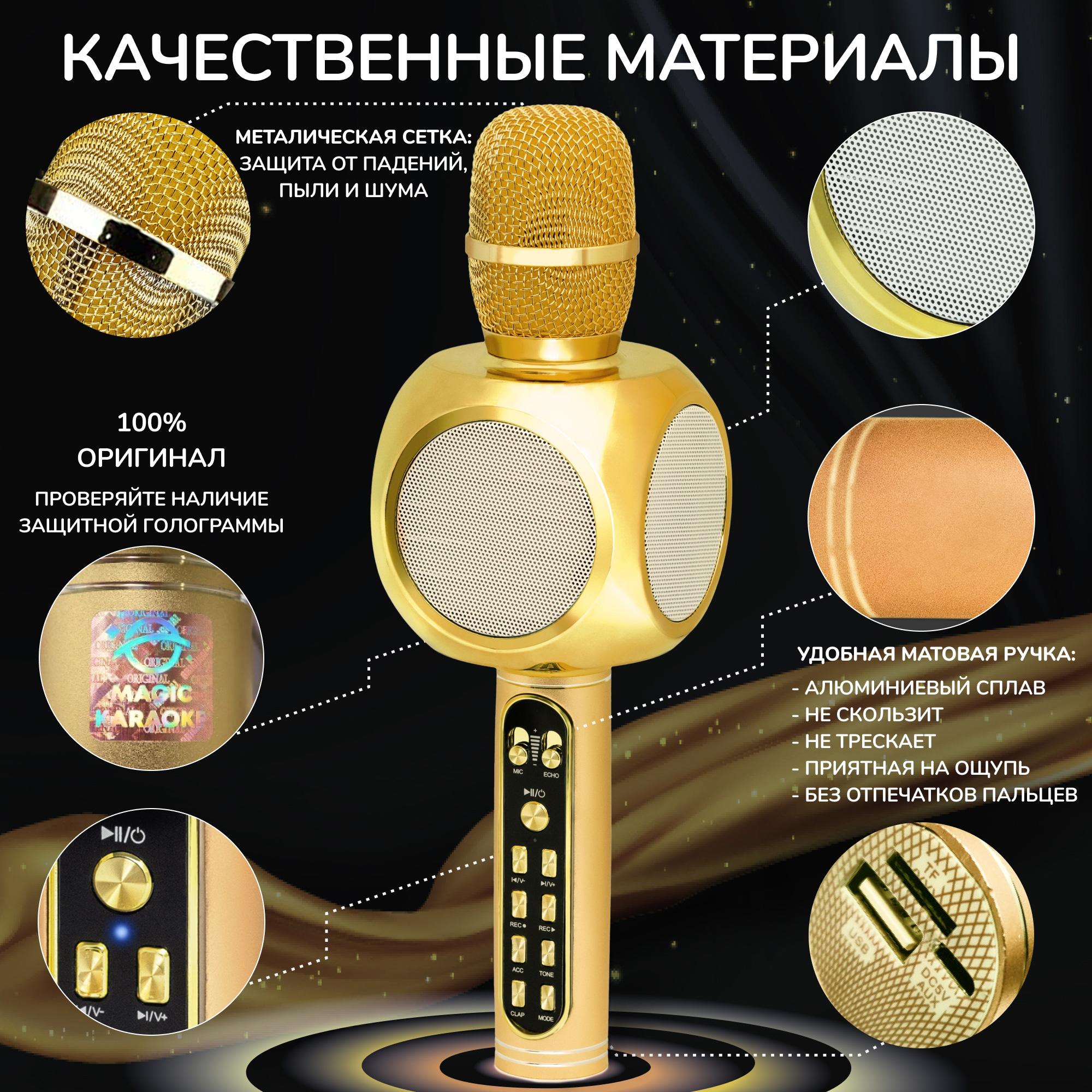 Караоке микрофон Bluetooth Magic Karaoke YS-90 Золотой - фото 10