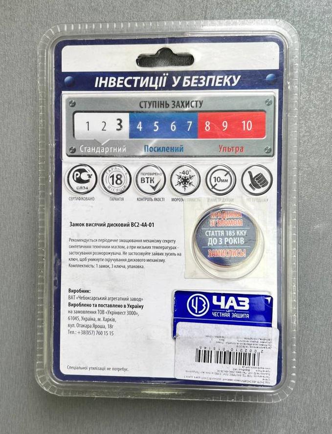 Замок навесной ЧАЗ ВС2-4А-01 длинная дужка 3 ключа 54 мм (ЗН075) - фото 4 Замок навесной ЧАЗ ВС2-4А-01 длинная дужка 3 ключа 54 мм (ЗН075) - фото 4