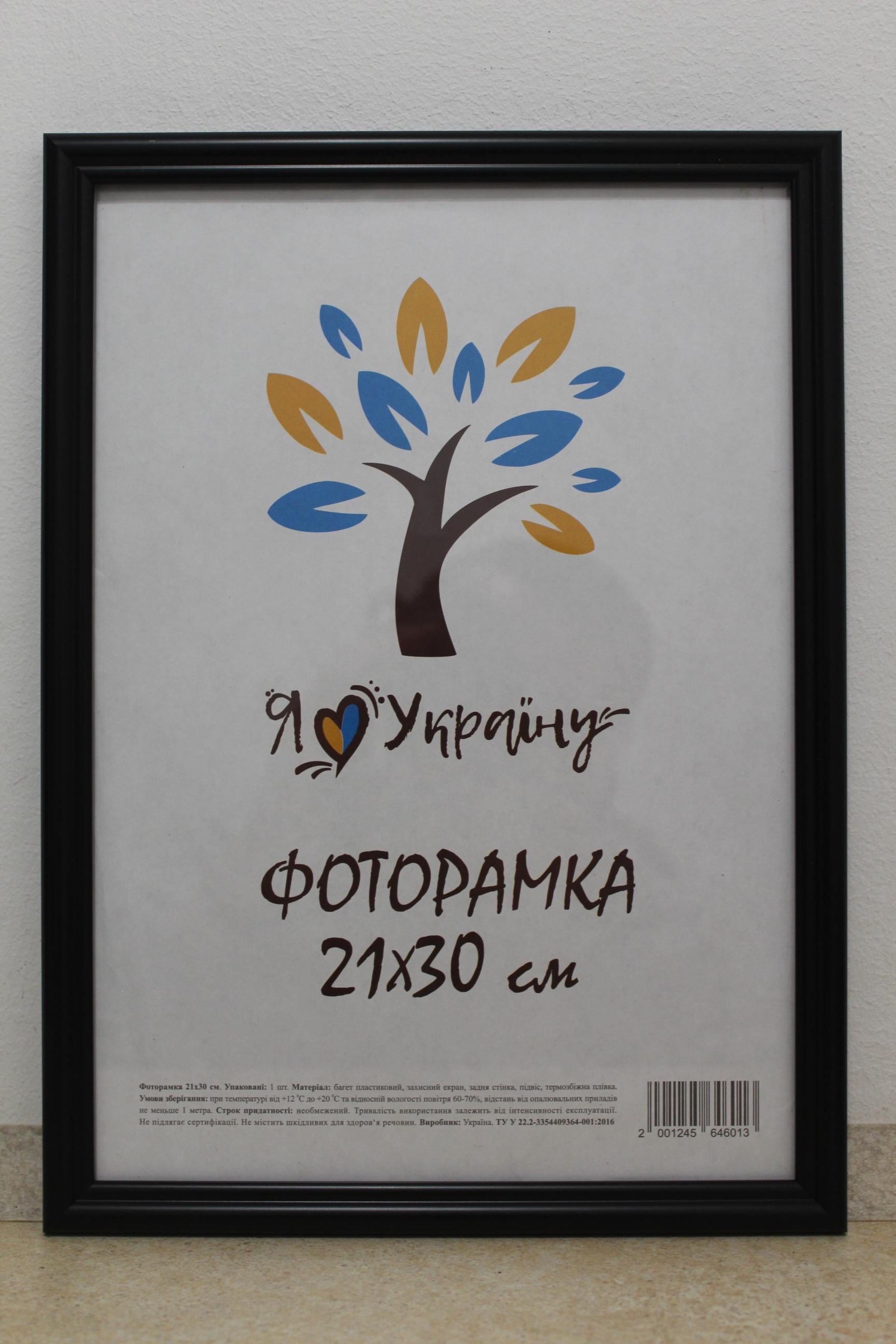 Фоторамка UAFRAME 1515-1112 б/з стекло/картон 21х30 см Черный (18354555)