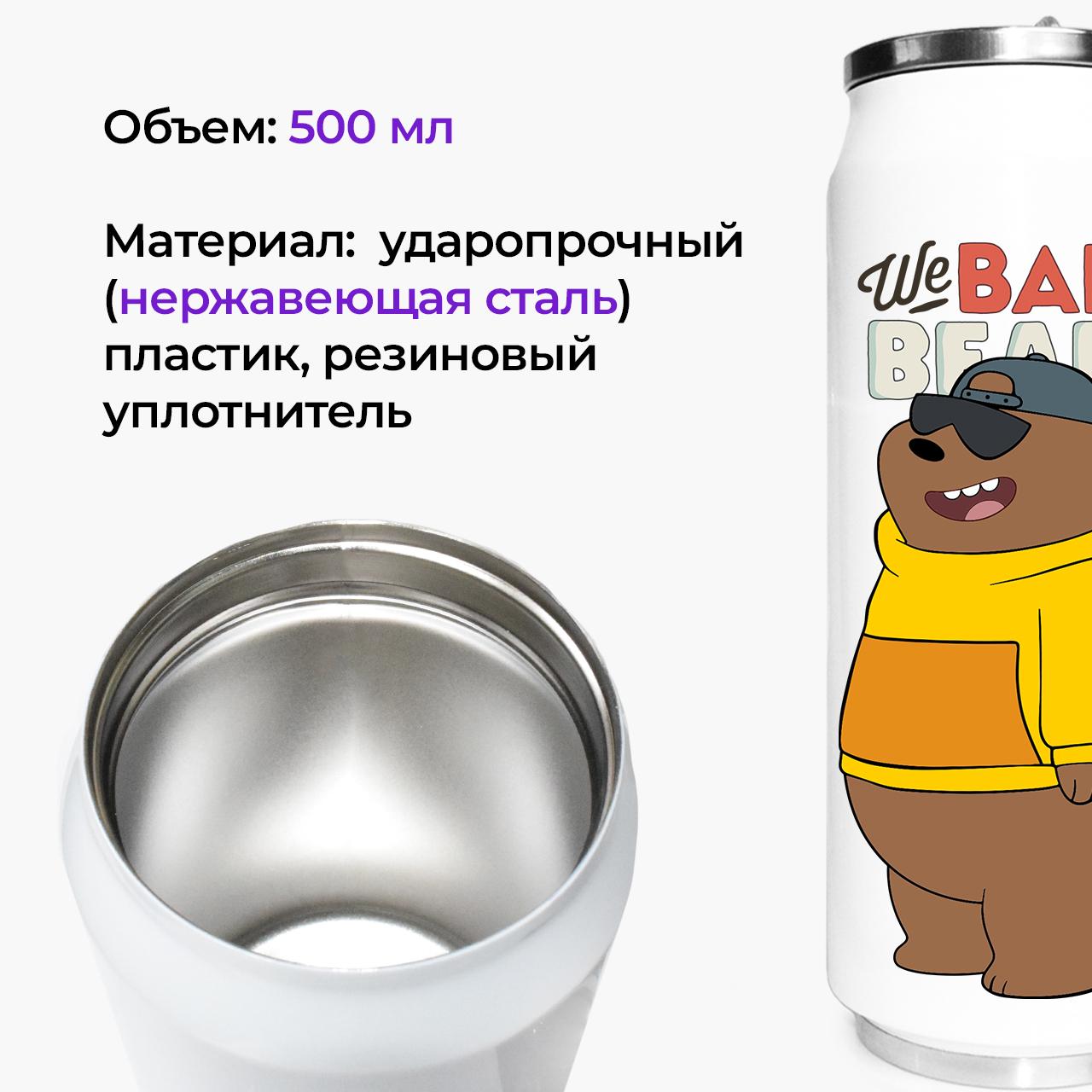 Термокружка We Bare bears 500 мл (31091-2901-500) - фото 2