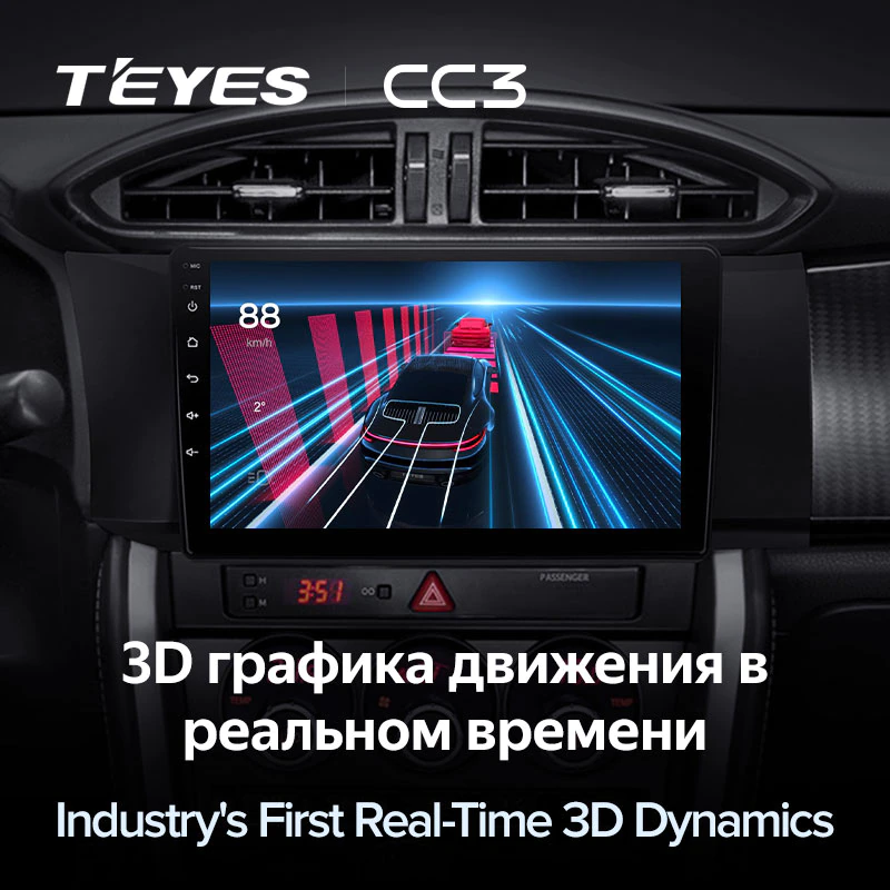 Автомагнітола штатна Teyes CC3 для Subaru BRZ 2012-2016/Toyota GT 86  Android CC3 6+128G Wi-Fi+4G (1713266615) - фото 5