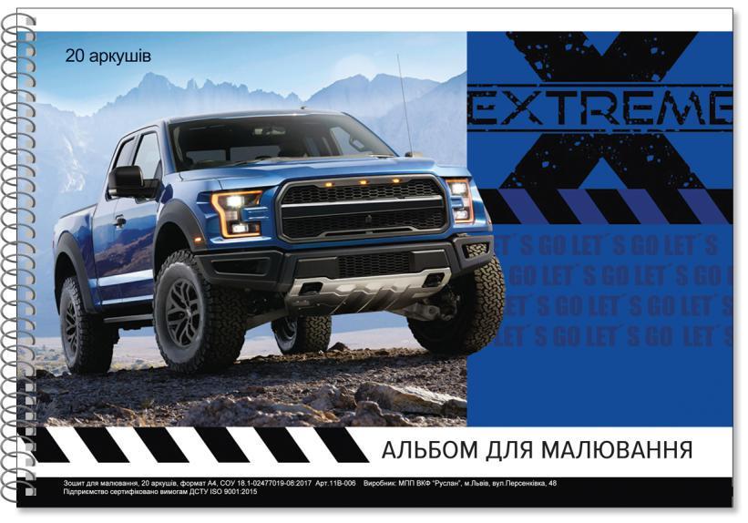 Альбом для рисования Extreme Руслан 20 листов А4 на спирали 20 шт./уп. (RLN10001)