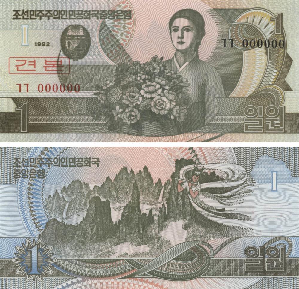 Колекційна банкнота Північна 1 вона 1992 UNC Банківський зразок P39s (Б07538)