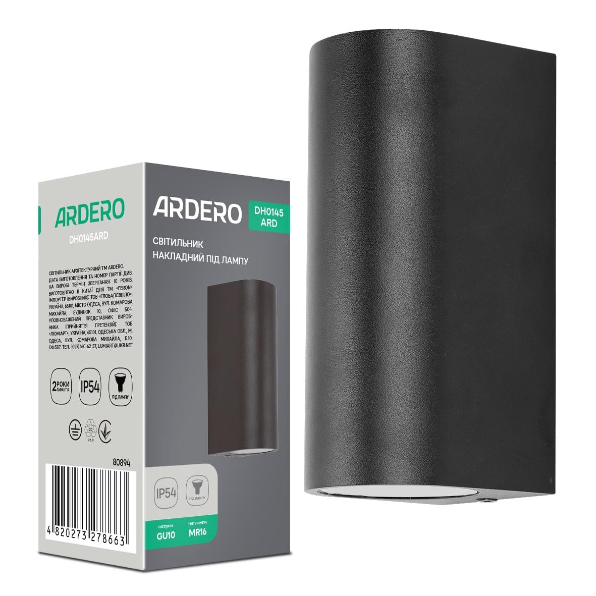 Світильник архітектурний накладний ARDERO DH0145ARD RONDO під лампу Чорний