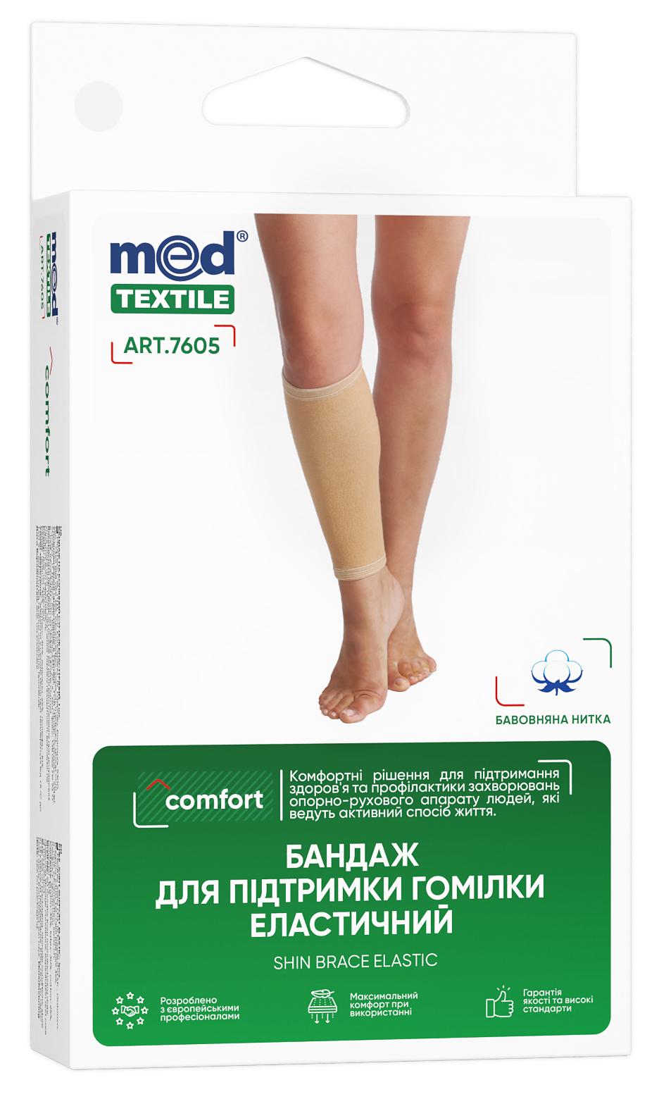 Бандаж для підтримки гомілки MEDTEXTILE 7605 еластичний M (COM02333)