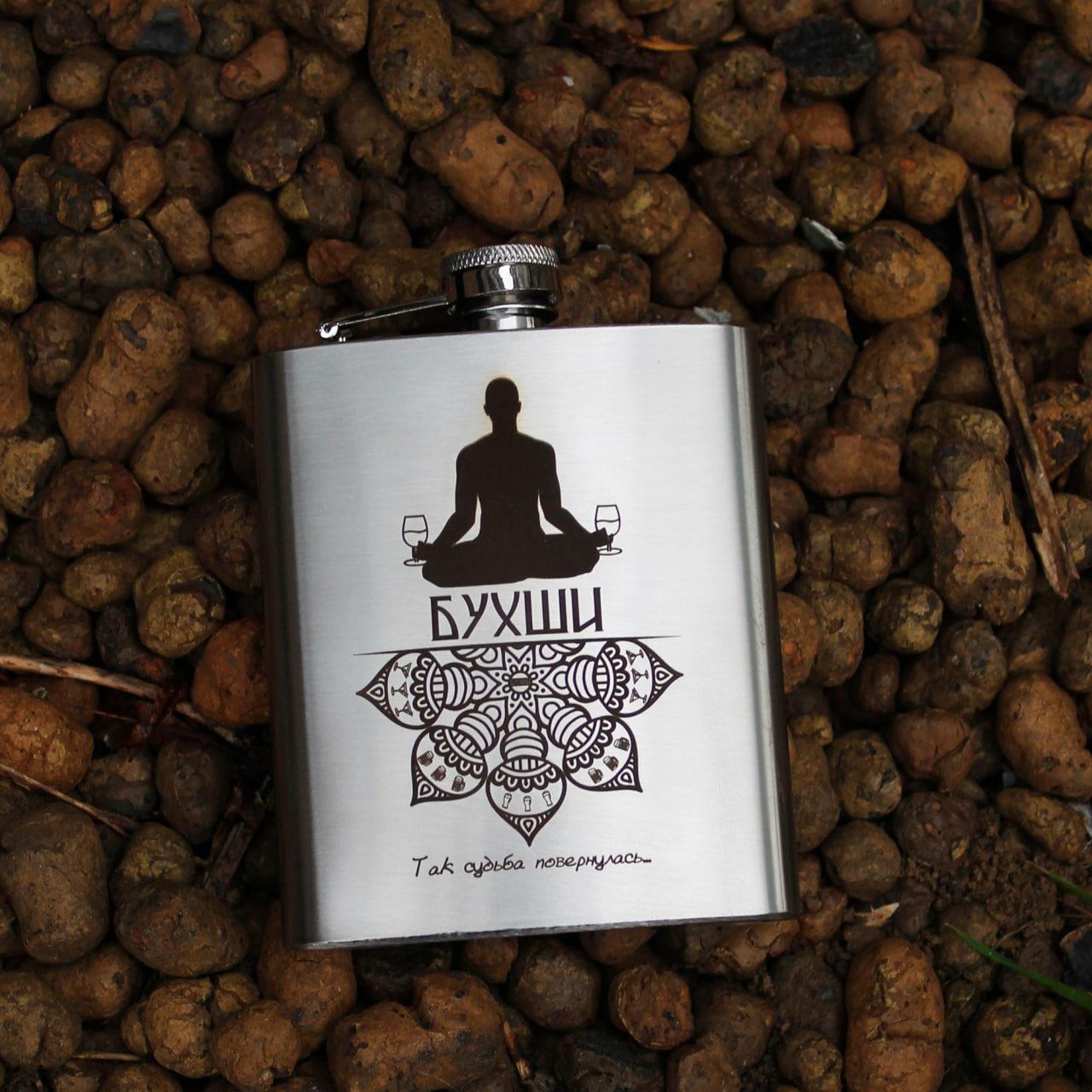 Фляга с гравировкой "Бухши" 200 мл (SP00517)